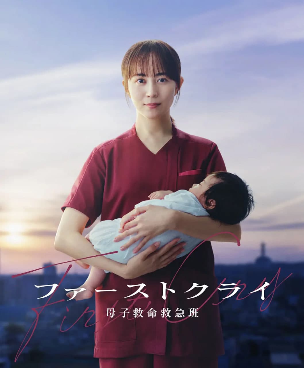 第一声啼哭 母子救命急救班海报