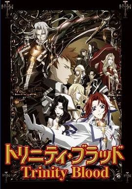 圣魔之血海报