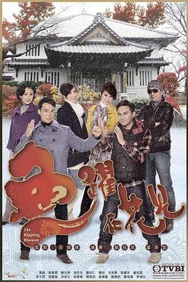 鱼跃在花见粤语海报