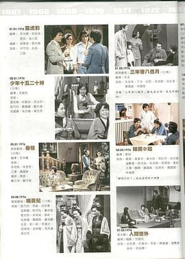 春残粤语海报