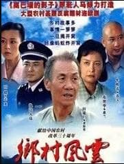 庄户人是天海报