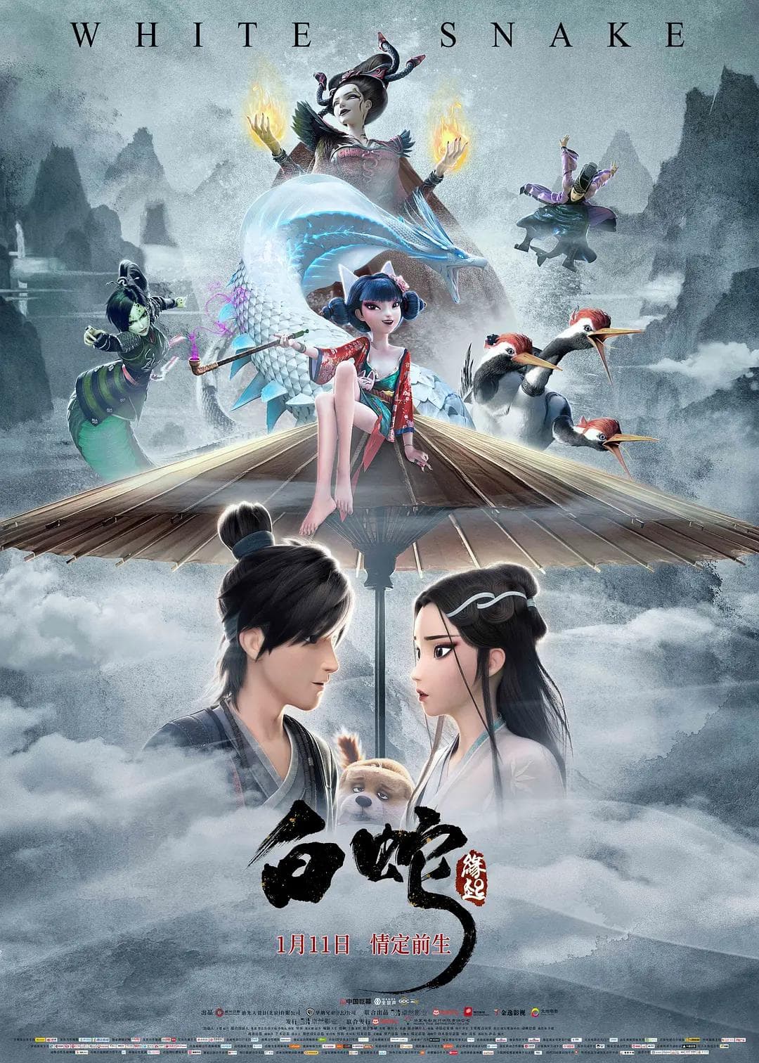 白蛇：缘起海报