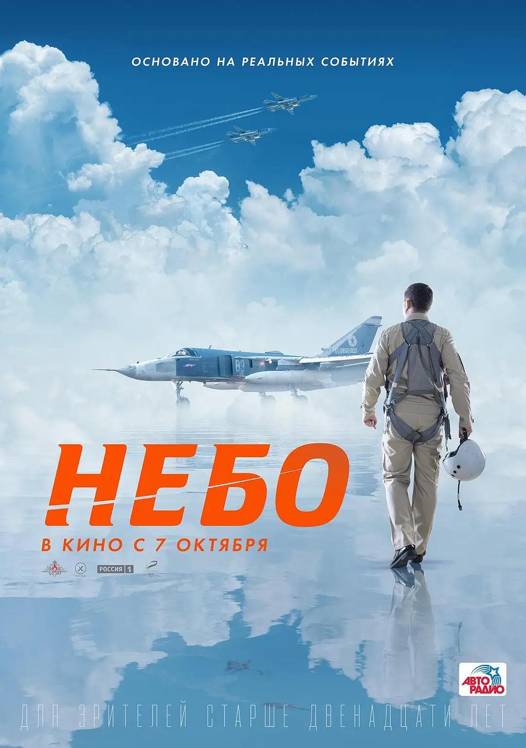 天空2021海报