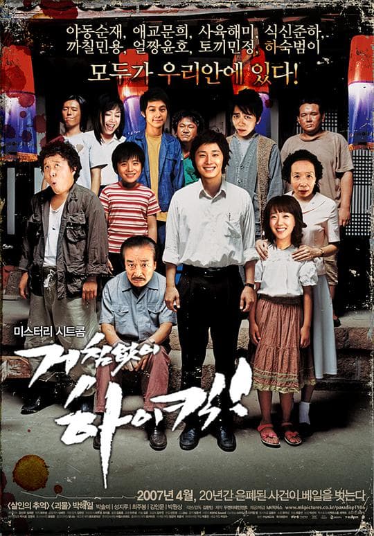 搞笑一家人海报